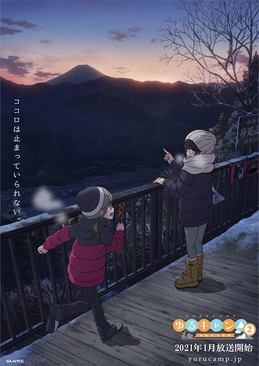 Minami Toba and her sister Ryoko enjoying the sunrise - Laid-Back Camp visual