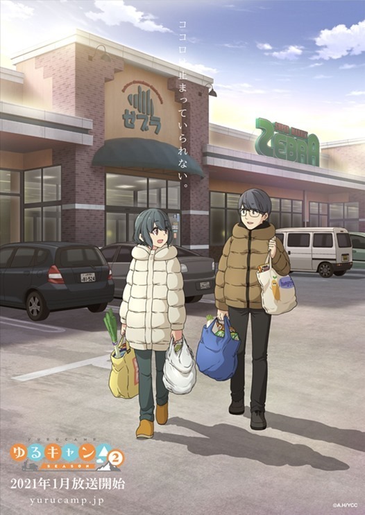 Rin’s parents shopping in Laid-back Camp visual