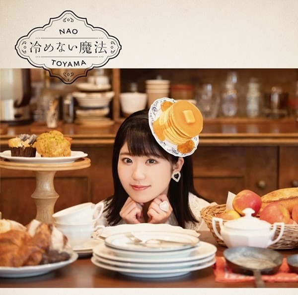 Nao-Toyama-Samenai-Mahou-first-press-limited-edition-CD-jacket