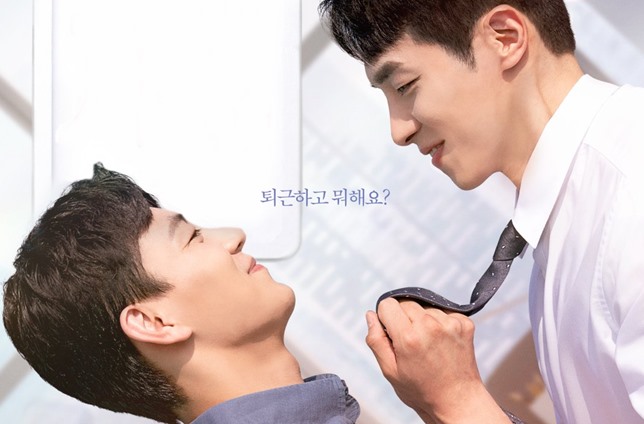 The New Employee's Jong Chan and Seung Hyun