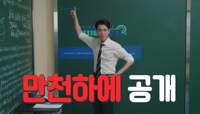 Jung Kyung Ho in Crash Course in Romance