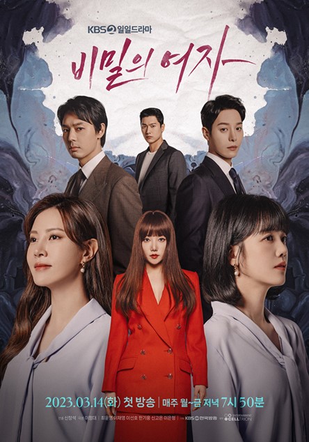 Woman in a Veil poster Episode 56 kbs2