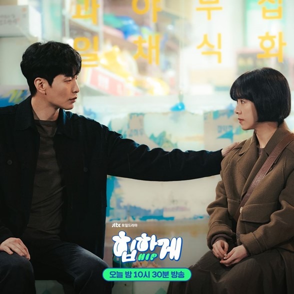 Behind Your Touch episode 12