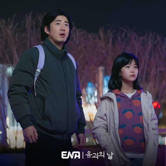 The Kidnapping Day Episode 3