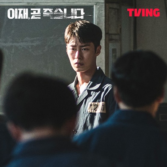 Lee Jae Wook in Death's Game right before the 8 vs 1 fight