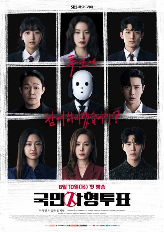 sbs the killing vote poster
