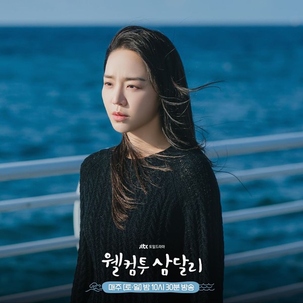 Shin Hye Sun in Welcome to Samdalri