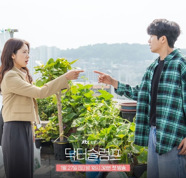 Doctor Slump Episode 1 on JTBC 2