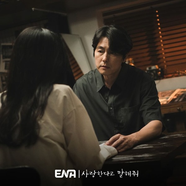 Jung Woo Sung in Tell Me That You Love Me episode 13