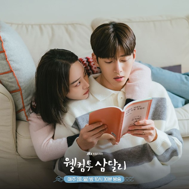 Welcome to Samdalri Episode 14