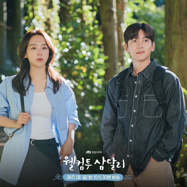 Welcome to Samdalri Episode 15