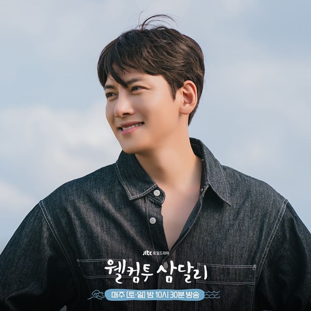 Welcome to Samdalri Ji Chang Wook