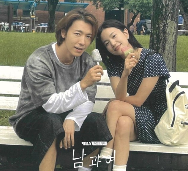 between him and her Korean drama