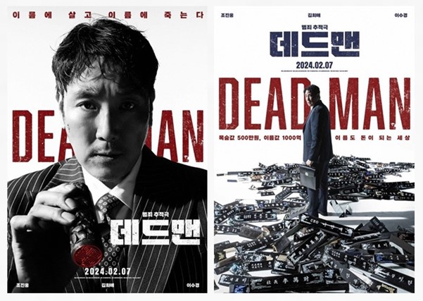 dead man posters