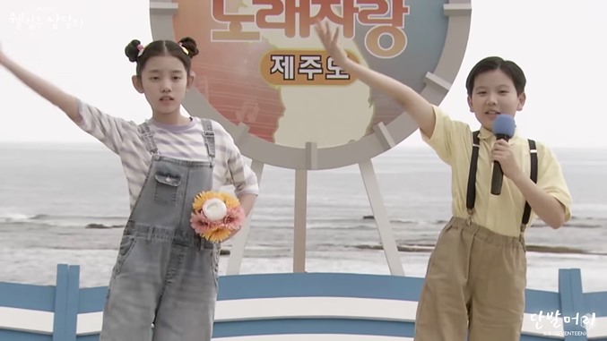 Welcome to Samdalri Episode 1 Short Hair song