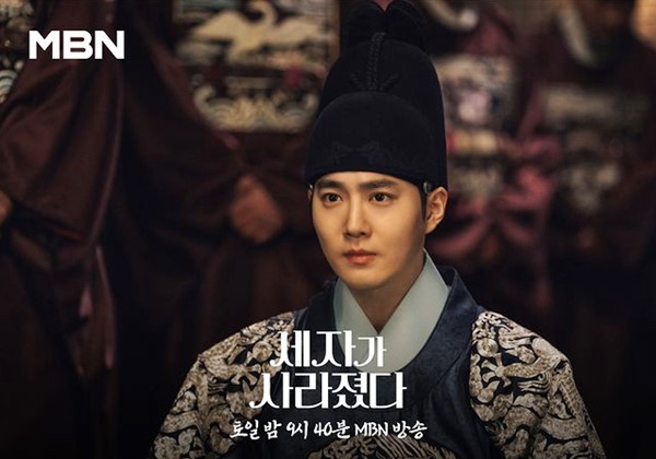Missing Crown Prince Episode 4