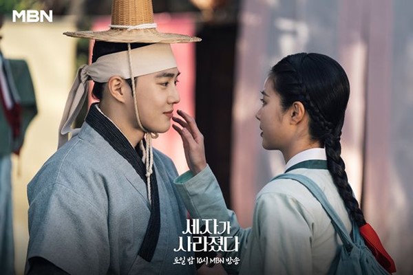 Missing Crown Prince Ep 11