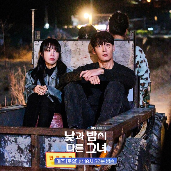 Miss Night and Day Episode 6