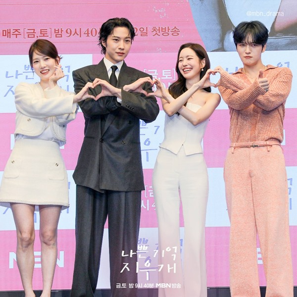 Bad Memory Eraser Ep 2