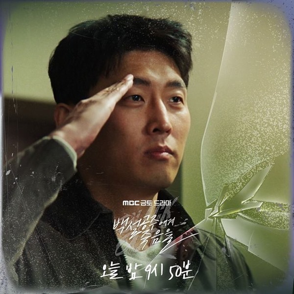 Black Out Episode 2 - Snow White Must Die