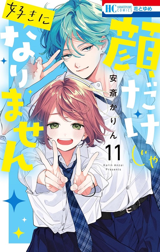 It Takes More than a Pretty Face Volume 11 cover art