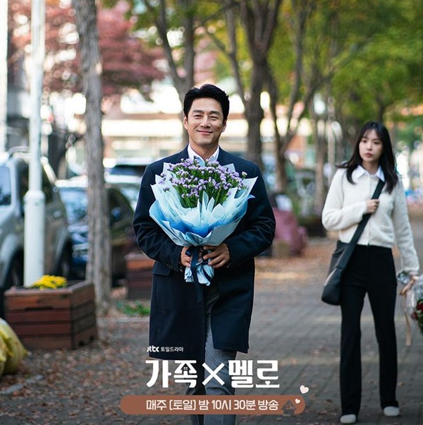 Romance in the House Ep 4