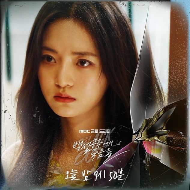 Black Out Episode 11