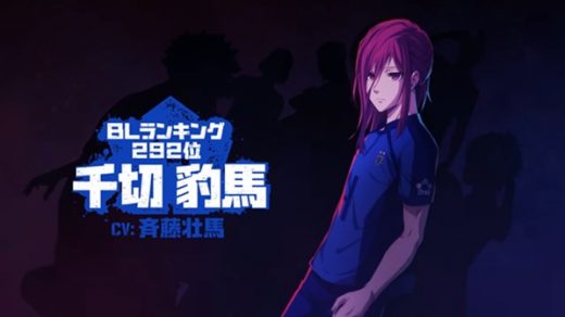 Chigiri-Hyoma-character-trailer-520x292-1