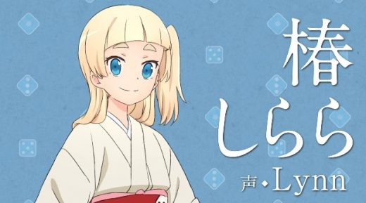 My-Master-Has-No-Tails-Shirara-Tsubaki-520x289-1