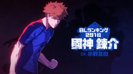 Rensuke-Kunigami-voiced-by-Yuki-Ono-520x290-1