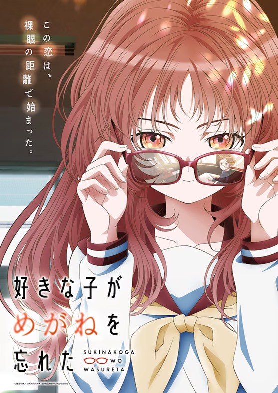 The girl i like forgot her glasses key visual
