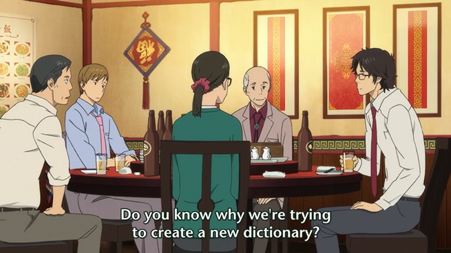 The Great Passage aka Fune wo Amu