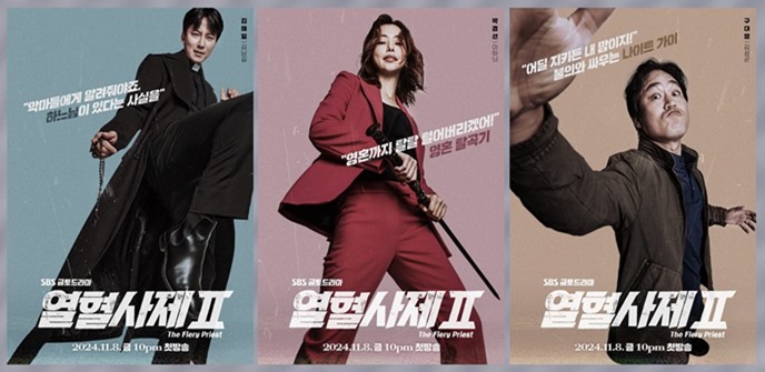 three new Fiery Priest 2 posters 2