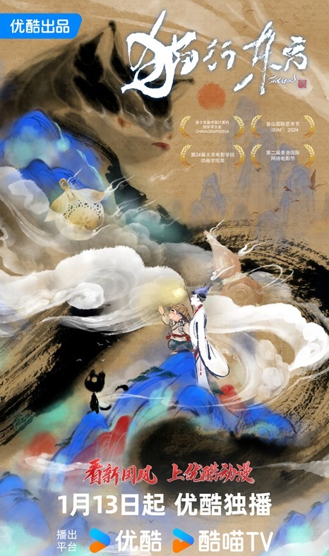 Cat-God-visual-donghua