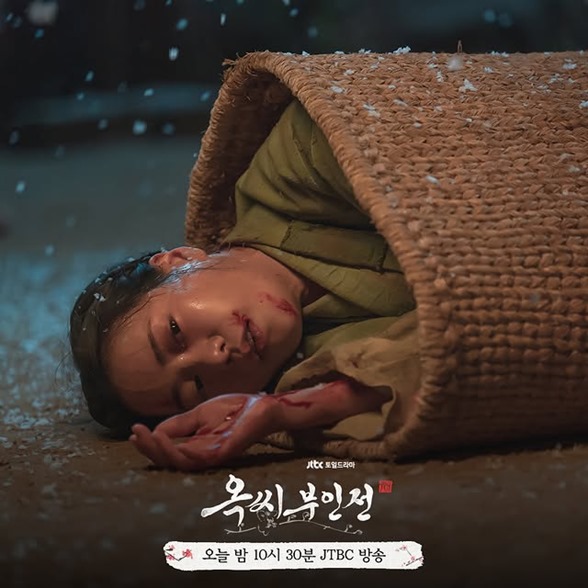 The Tale of Lady Ok episode 1