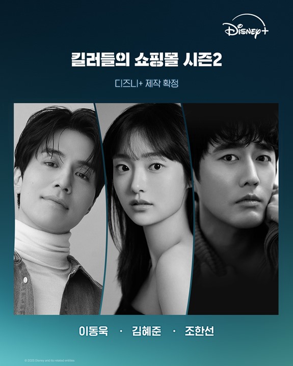 A Shop for Killers Season 2 main cast returns
