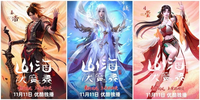 Adventures-in-Subduing-the-Demons-character-posters