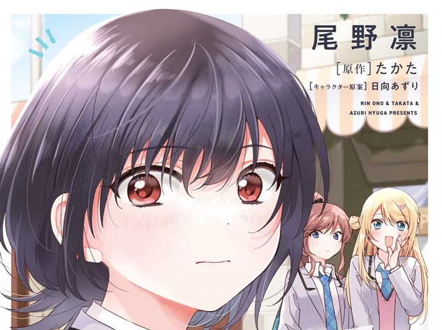 manga I made friends with the prettiest girl