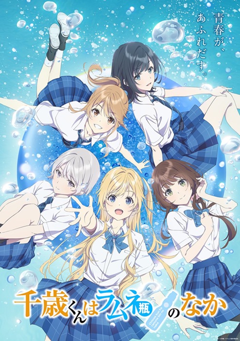 Previously released Chitose is in the Ramune Bottle key visual featuring all the main girls