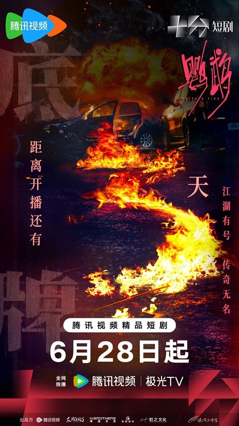 Faith-and-Fire-poster-premieres-June-28th