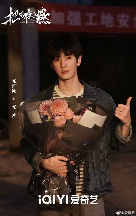 Light the dark filming wrap ceremony photos