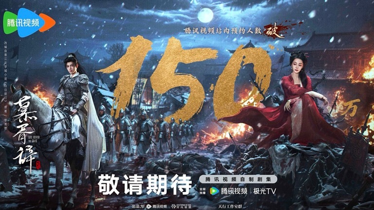 Love-beyond-the-grave-1.5-million-reservations