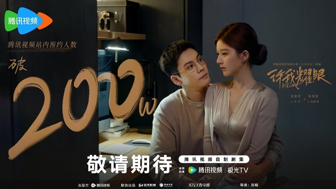 Loves-Ambition-2-million-reservations-celebratory-poster