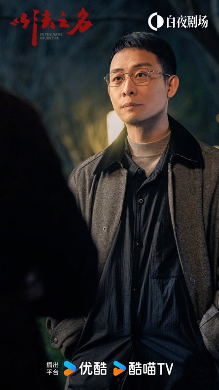 Zhang-Yi-character-poster-for-In-the-Name-of-Justice