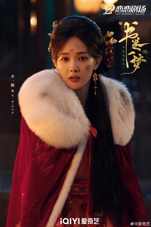 a-dream-within-a-dream-character-visual-Li-Yi-Tong