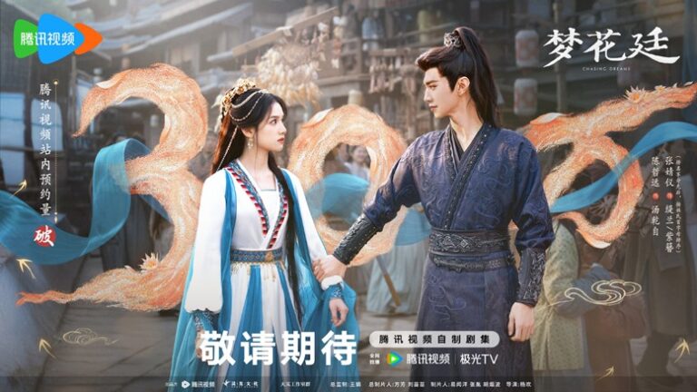 Chasing Dreams 300,000 reservations