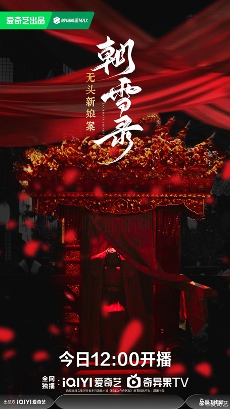 Coroners-Diary-poster