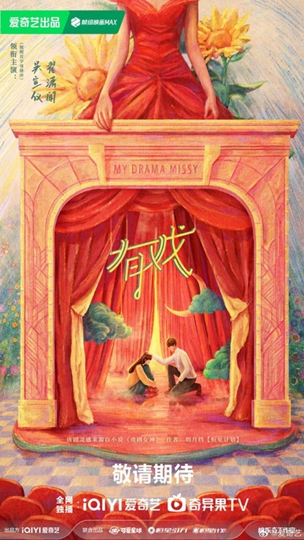 my drama missy concept poster