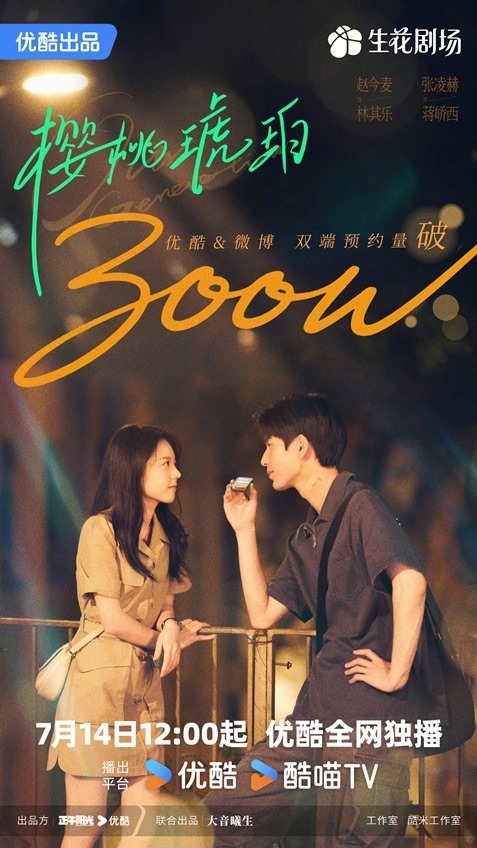 our generation 3 million reservations poster