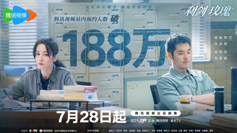 sword rose exceeds 1.88 million reservations